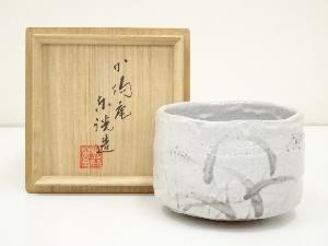 加陽庵　中村東洸造　倣絵志野草花文茶碗（共箱）